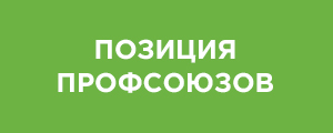 кнопка-сахапрофс1