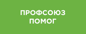 кнопка-сахапрофс2
