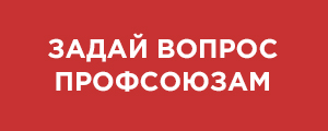 кнопка-сахапрофс3